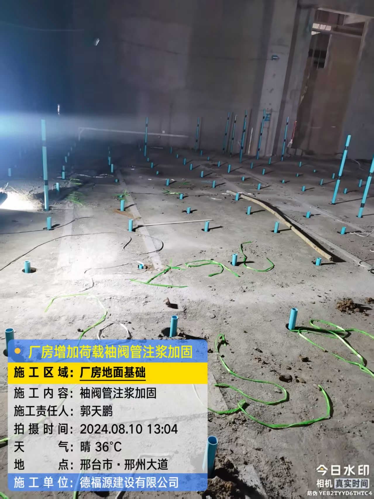 烟台袖阀管注浆施工