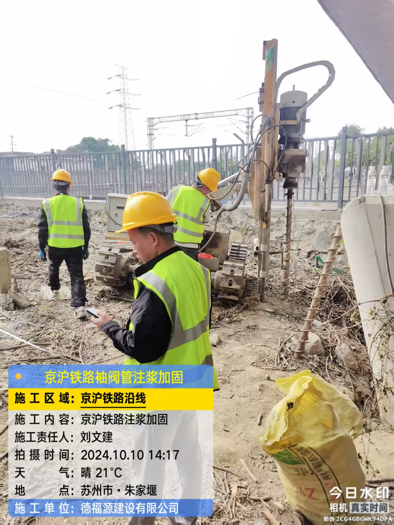 烟台注浆加固法施工流程是怎样的？